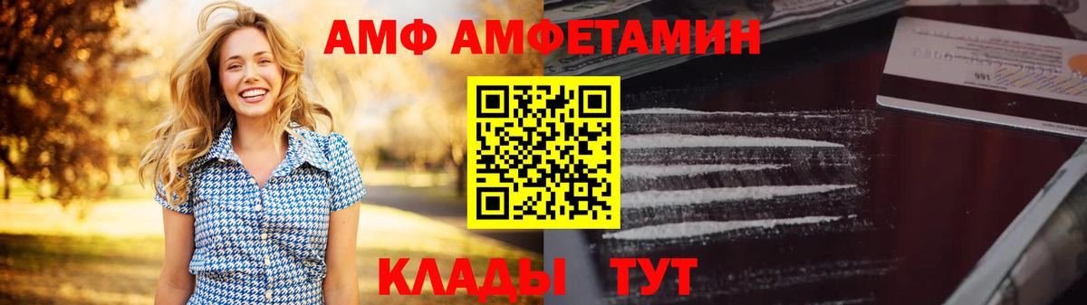 Амфетамин 97%  Amphetamine  Amphetamine  Уварово  Вход с VPN 
