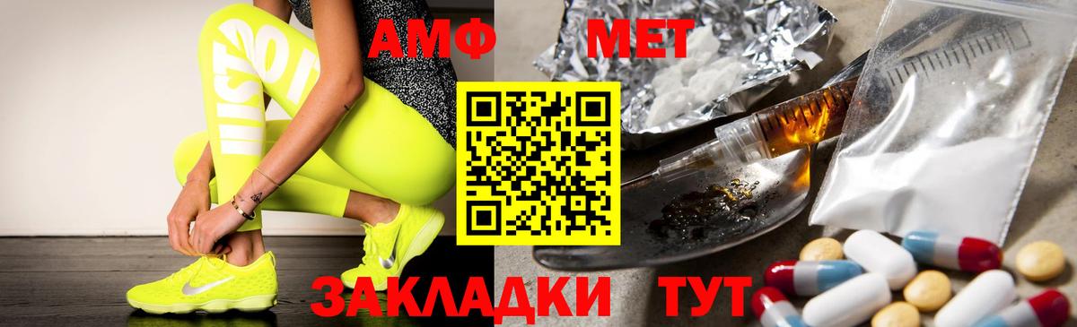 АМФ 97% Уварово