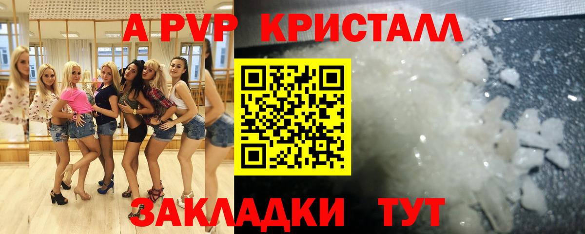 Уварово  А ПВП крисы CK  Alfa_PVP  Alfa_PVP СК  Альфа ПВП крисы CK  Вход с VPN 