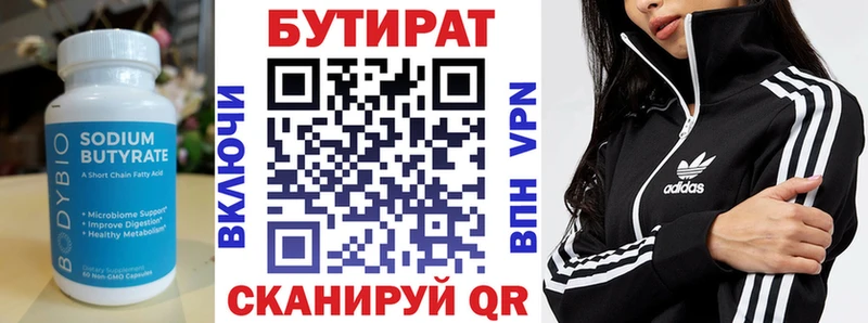 купить закладку  Уварово  Бутират буратино 