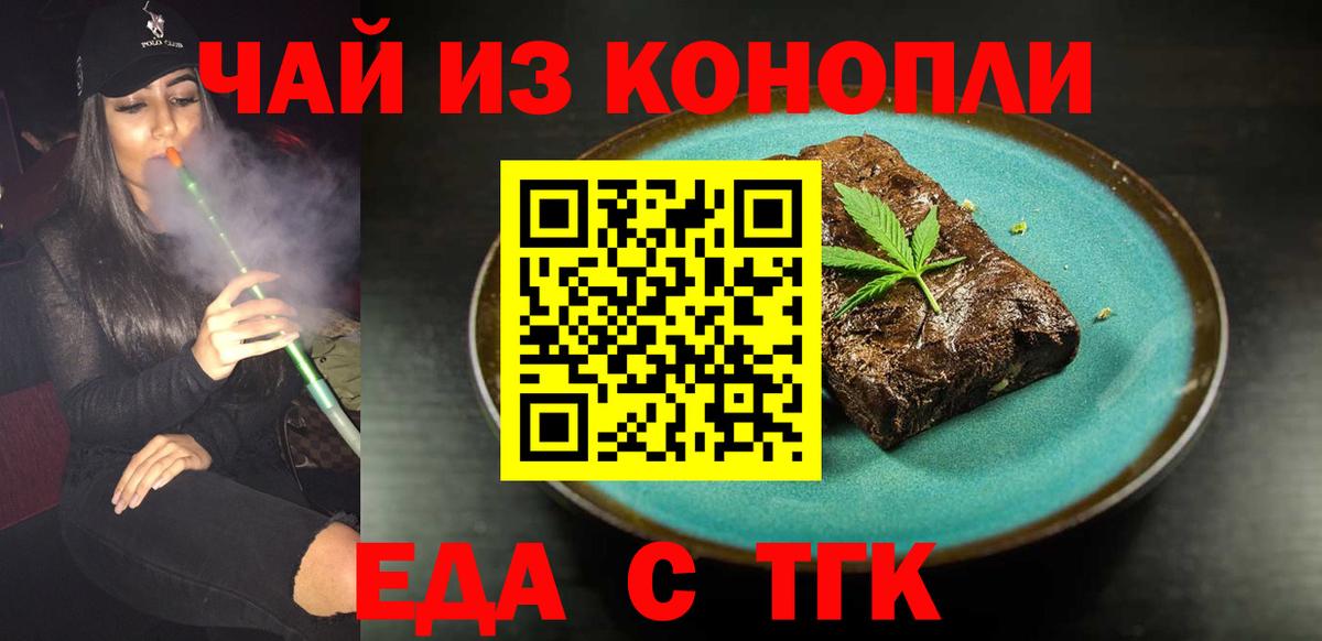 Canna-Cookies конопля  Вход с VPN  Уварово 