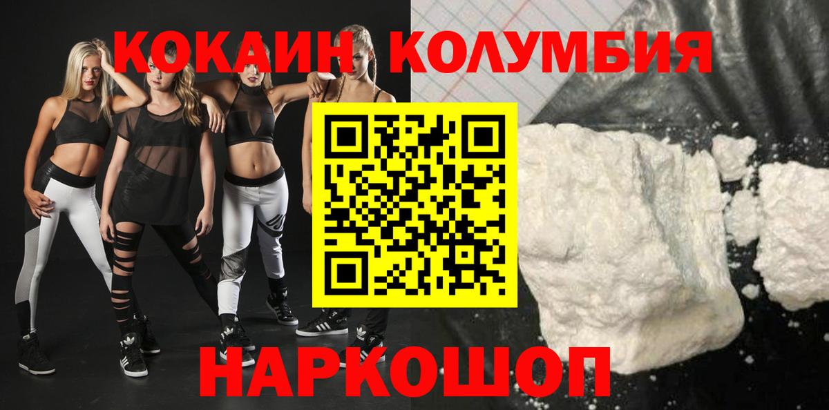 Уварово  Кокаин FishScale  Вход с VPN 