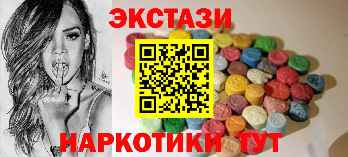 Экстази круглые Уварово