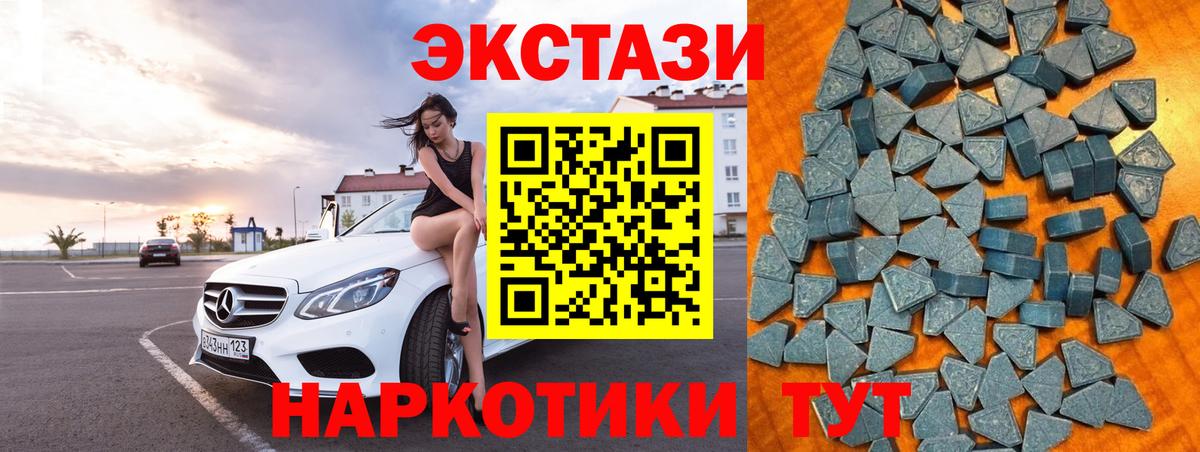 купить   Экстази 250 мг  Ecstasy 99%  Вход с VPN  Уварово 