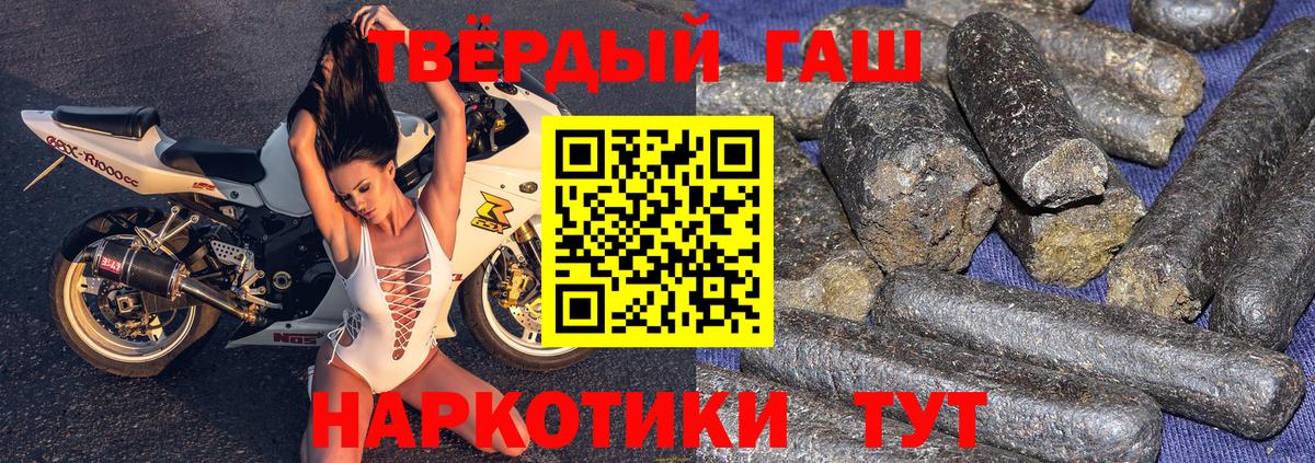 Гашиш 40% ТГК Уварово