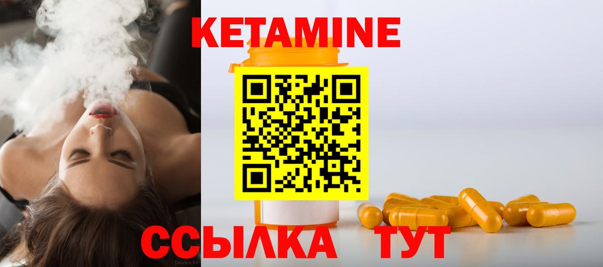 Кетамин VHQ  Вход с VPN  Уварово 