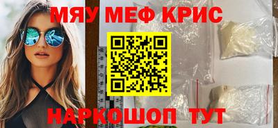 меф Обнинск