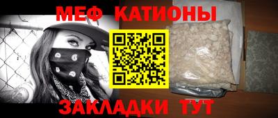 меф Обнинск