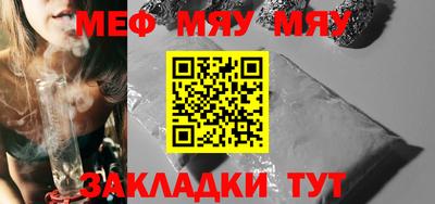 меф Обнинск