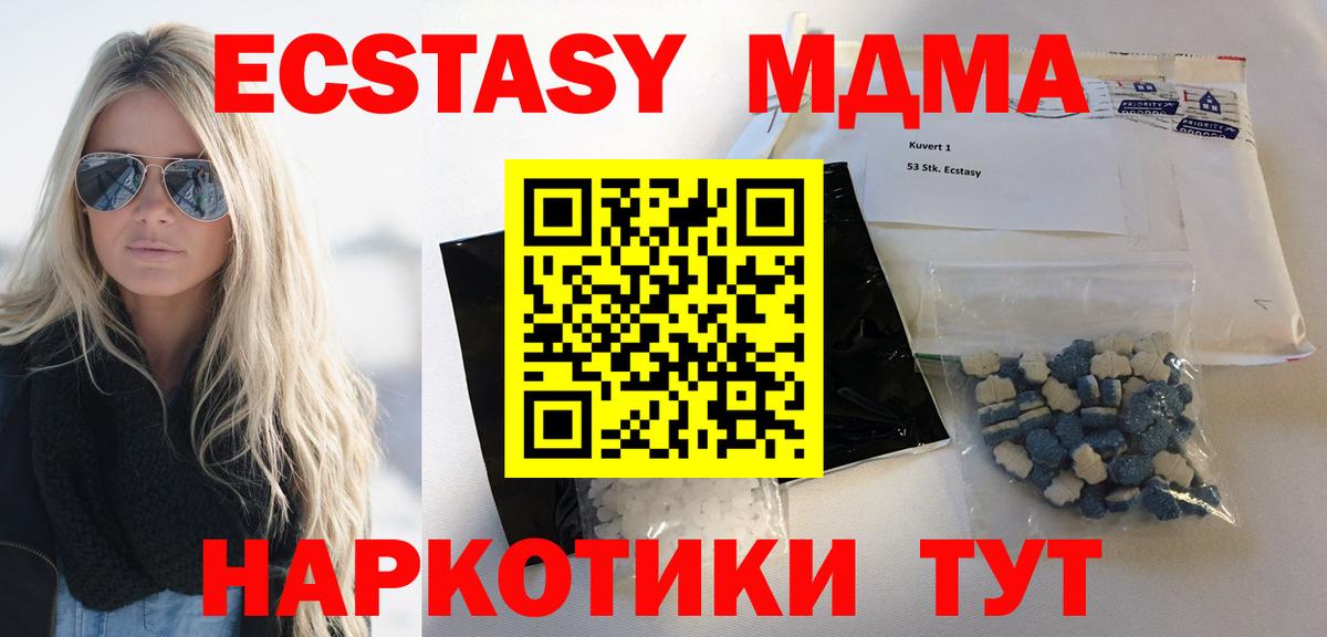 Уварово  MDMA crystal  Вход с VPN  МДМА кристаллы 