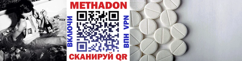 Метадон methadone  мега ТОР  Уварово 