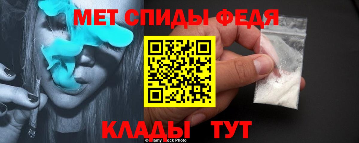 Первитин Methamphetamine Уварово