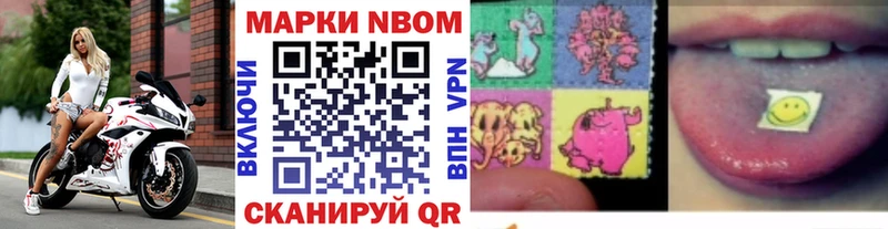Марки N-bome 1,8мг Уварово