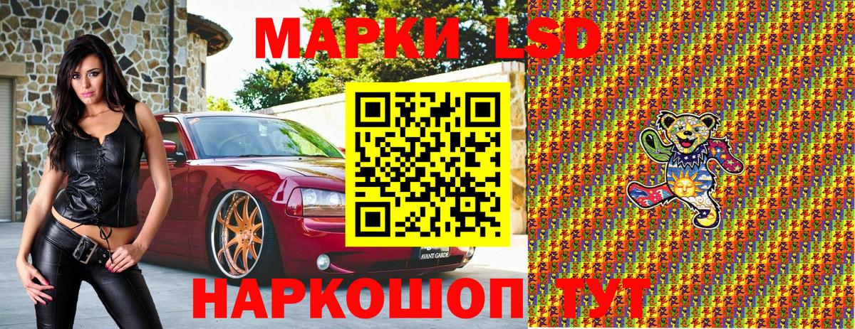 Наркотические марки 1,8мг Уварово