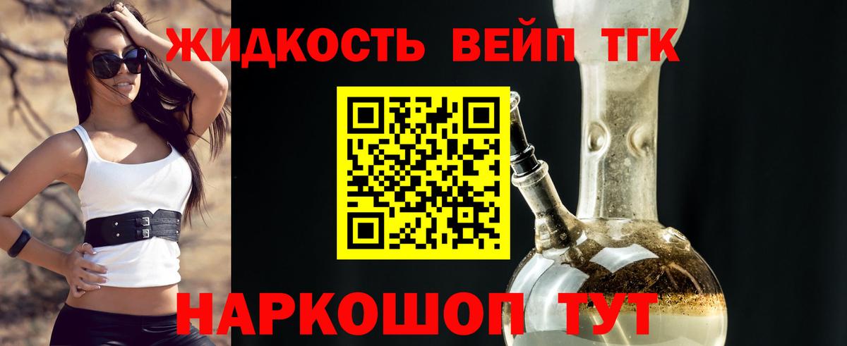 Дистиллят ТГК гашишное масло  Вход с VPN  omg вход  Уварово 