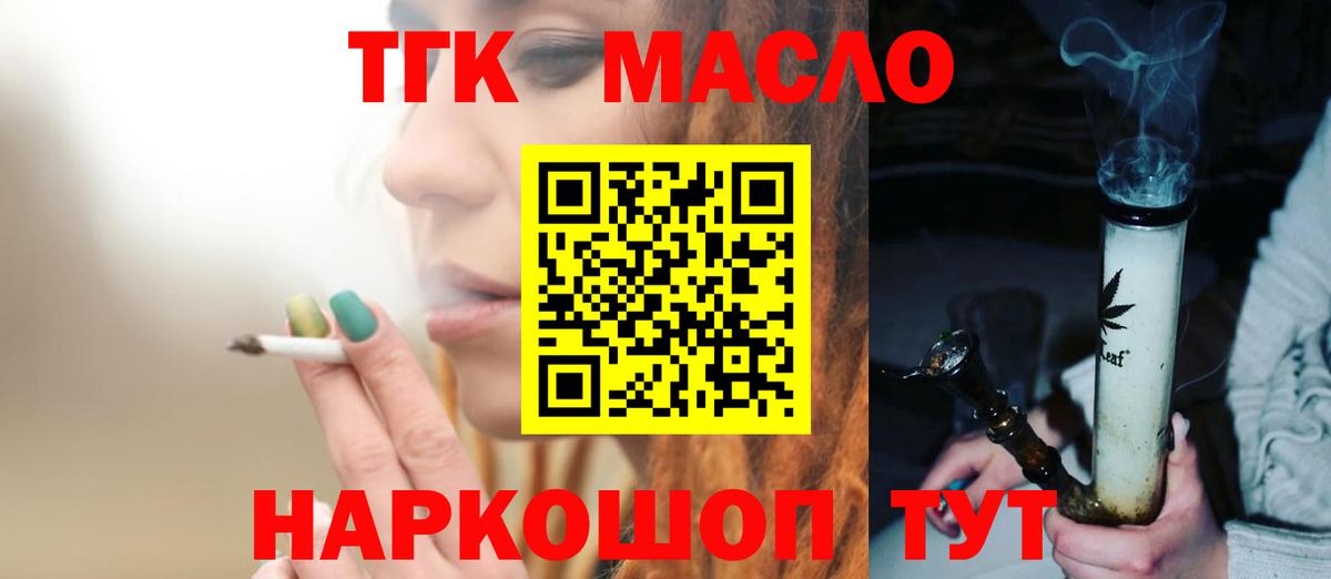 ТГК жижа Уварово