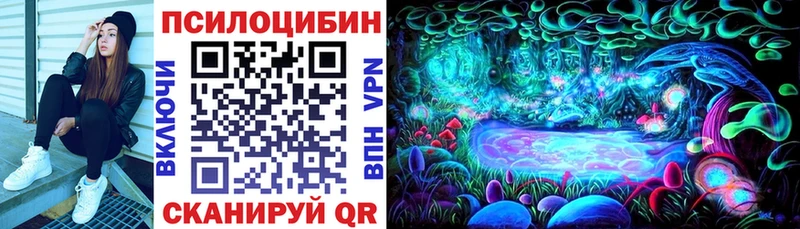 Псилоцибиновые грибы ЛСД Уварово
