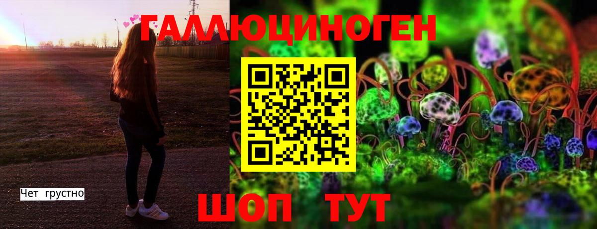 Псилоцибиновые грибы мухоморы  Вход с VPN  Уварово 